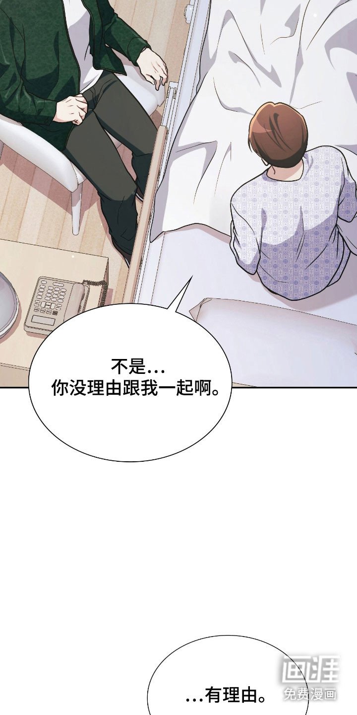 第36章：为了阻止