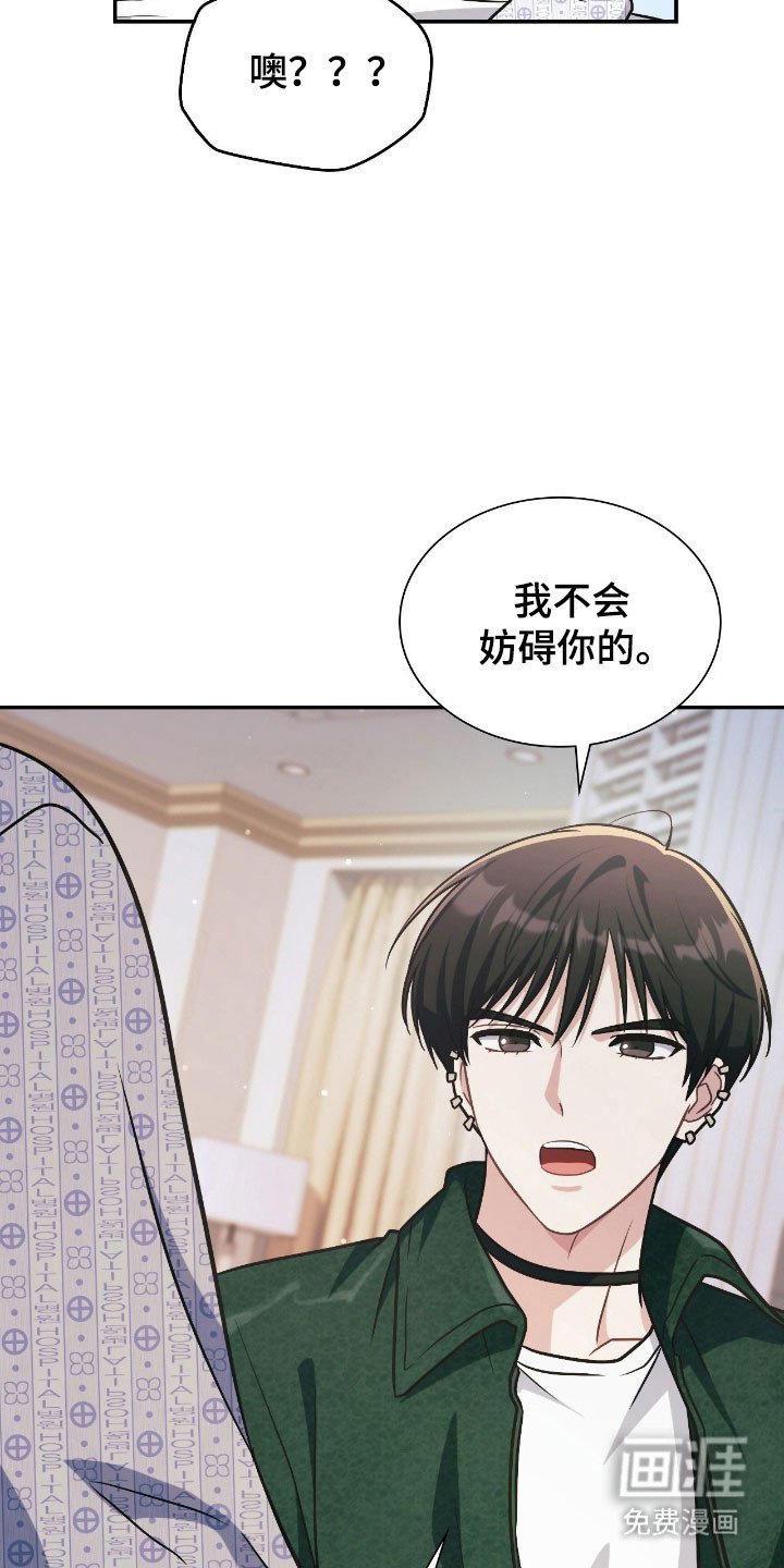第36章：为了阻止