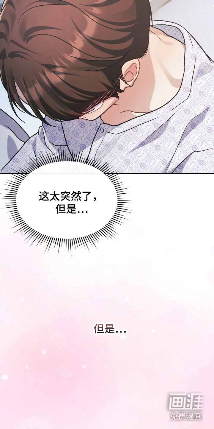 第36章：为了阻止