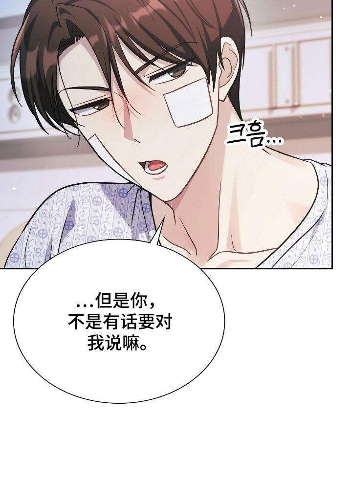第36章：为了阻止