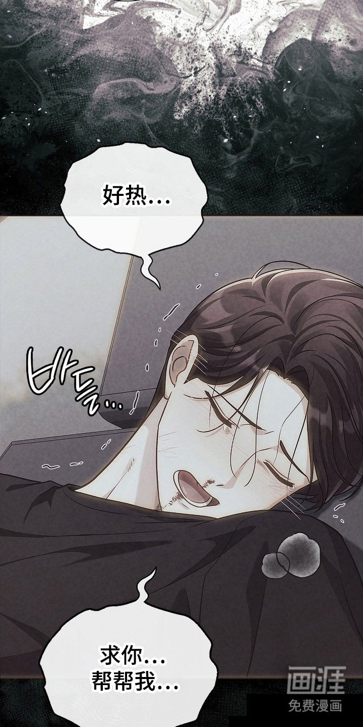 第36章：为了阻止