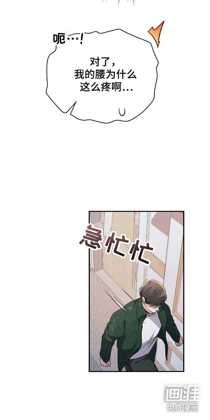 第36章：为了阻止