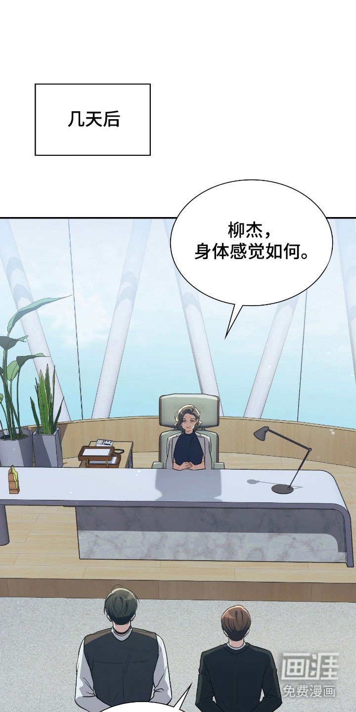 第36章：为了阻止