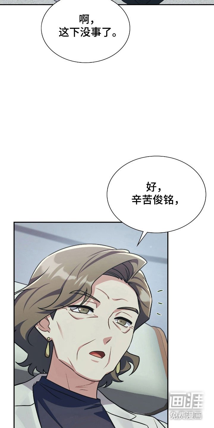 第36章：为了阻止