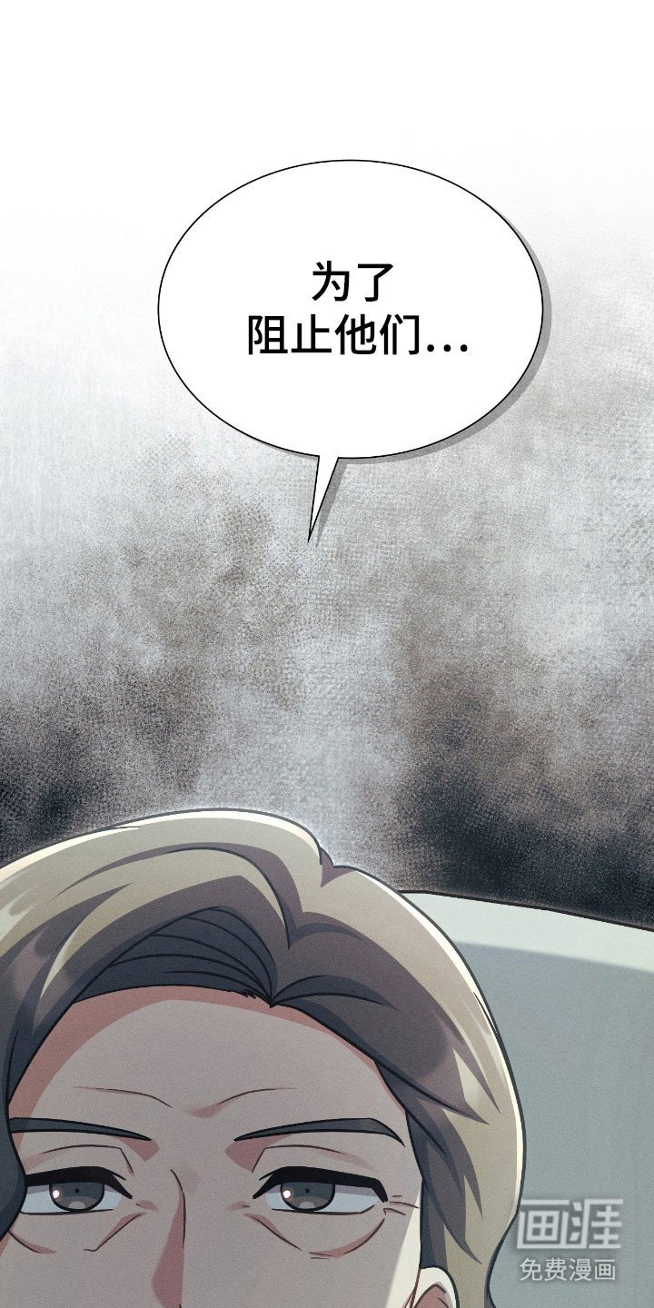 第36章：为了阻止
