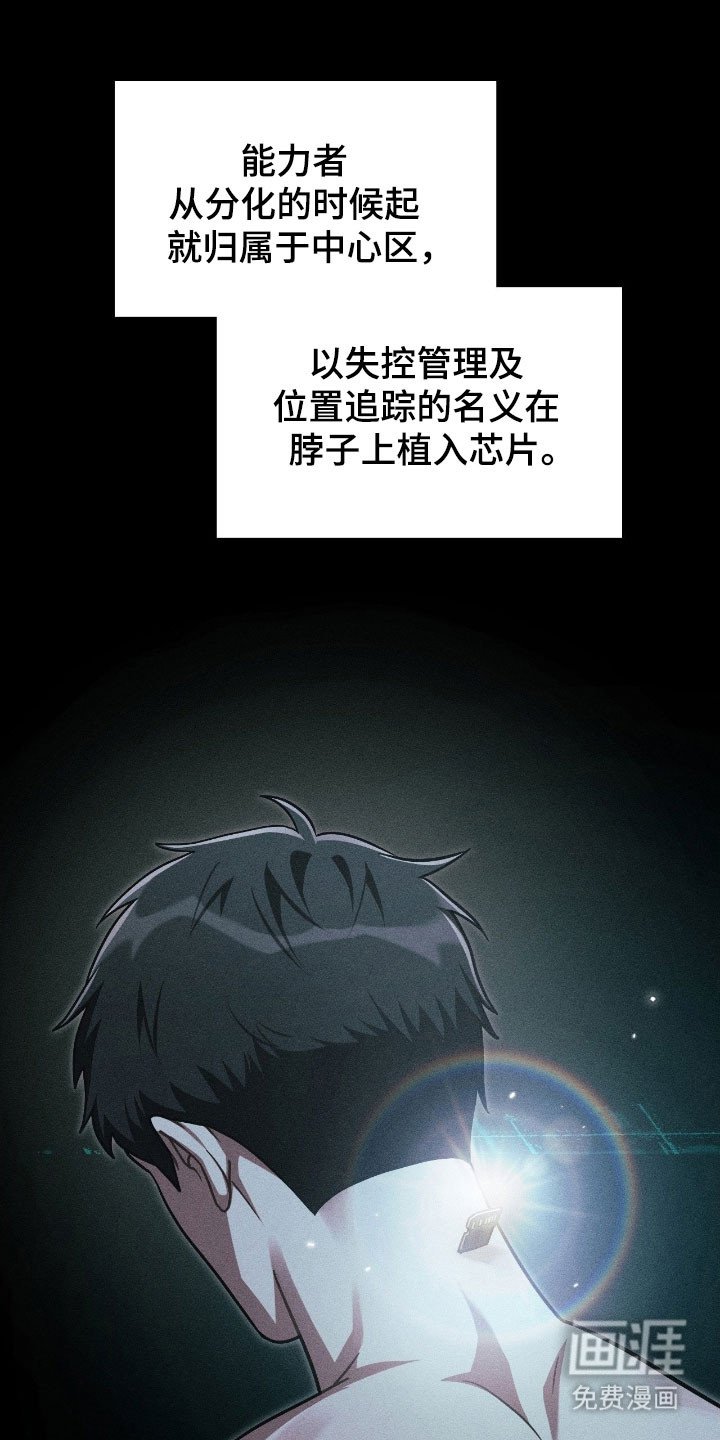 第37章：强大对手