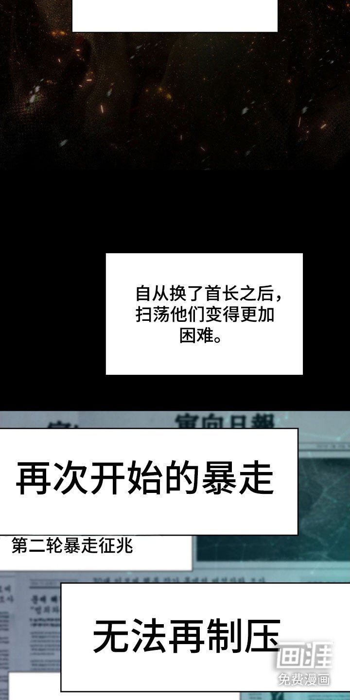第37章：强大对手