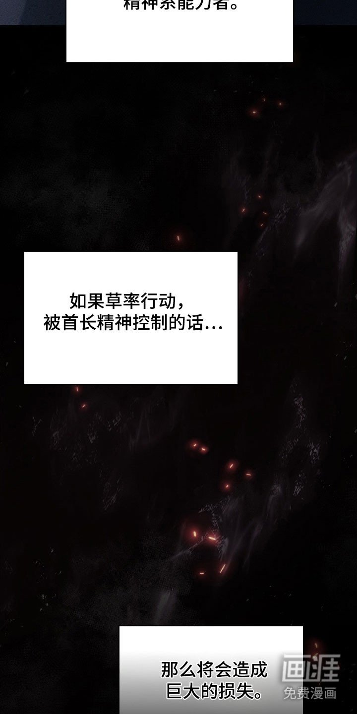 第37章：强大对手