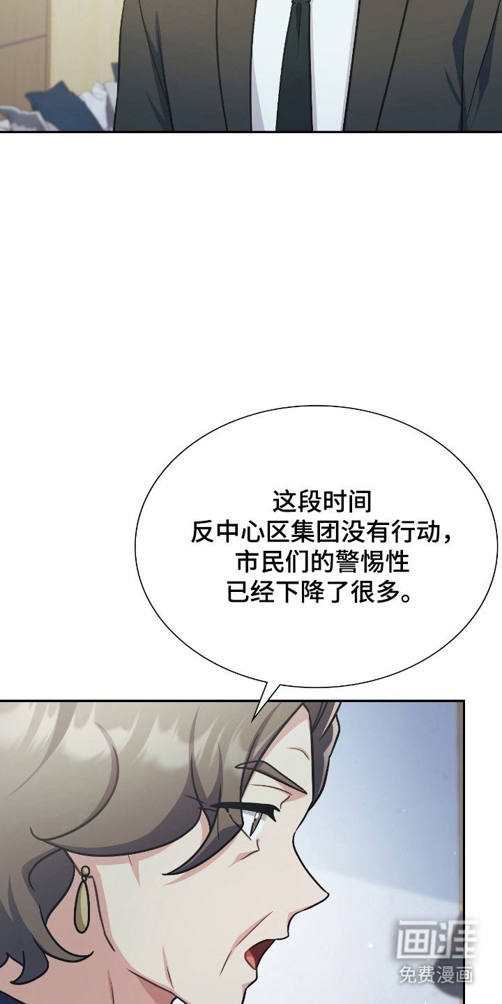 第37章：强大对手