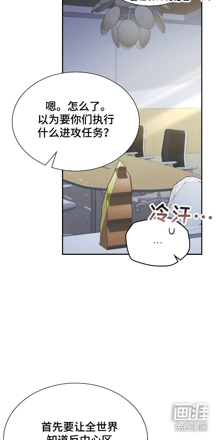 第37章：强大对手
