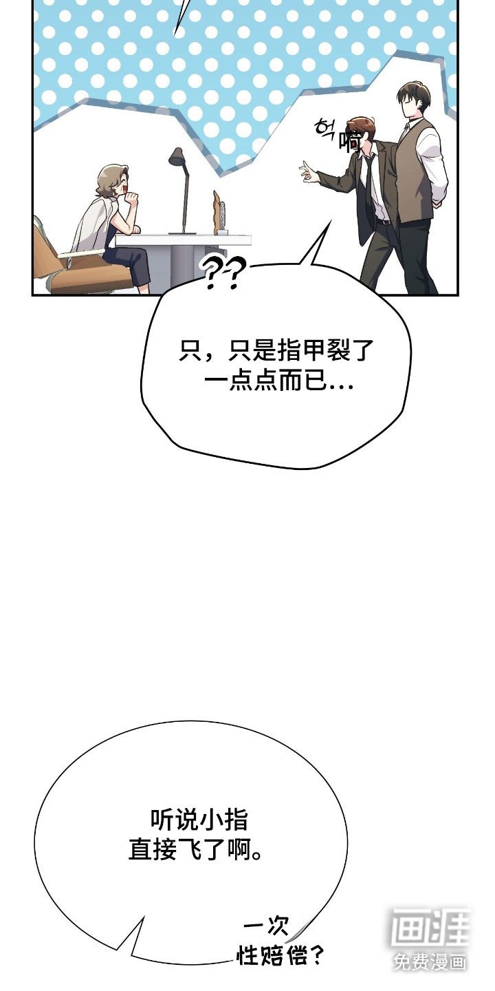 第37章：强大对手