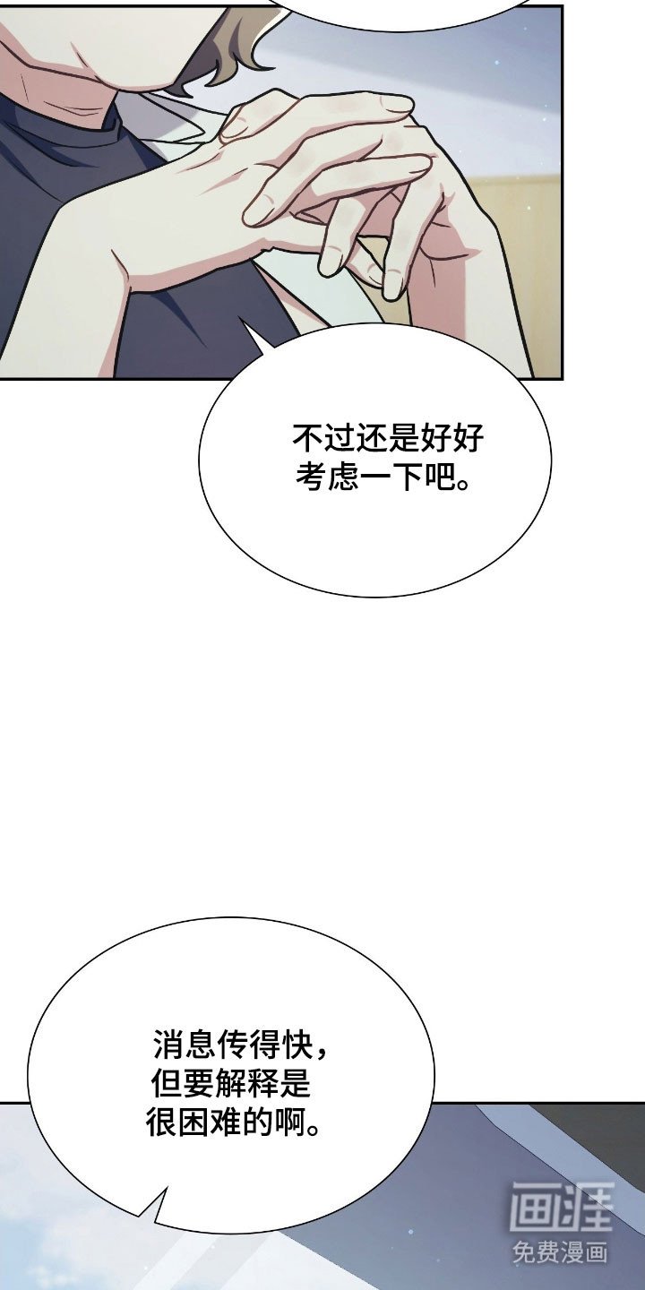 第37章：强大对手