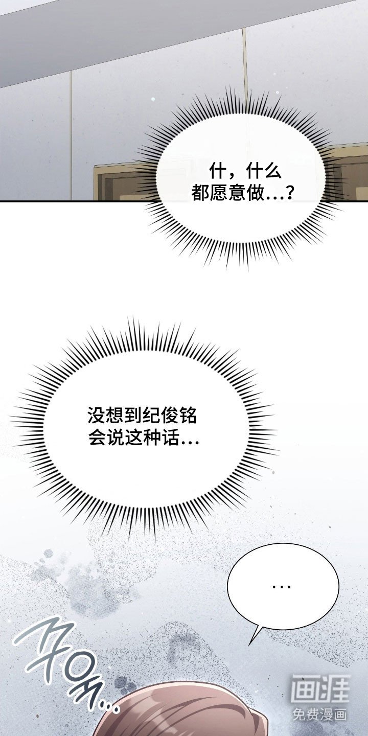 第38章：满怀期待