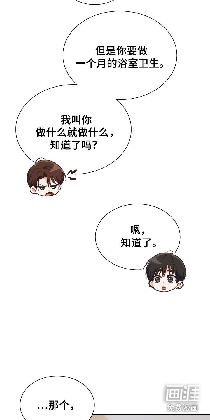 第38章：满怀期待