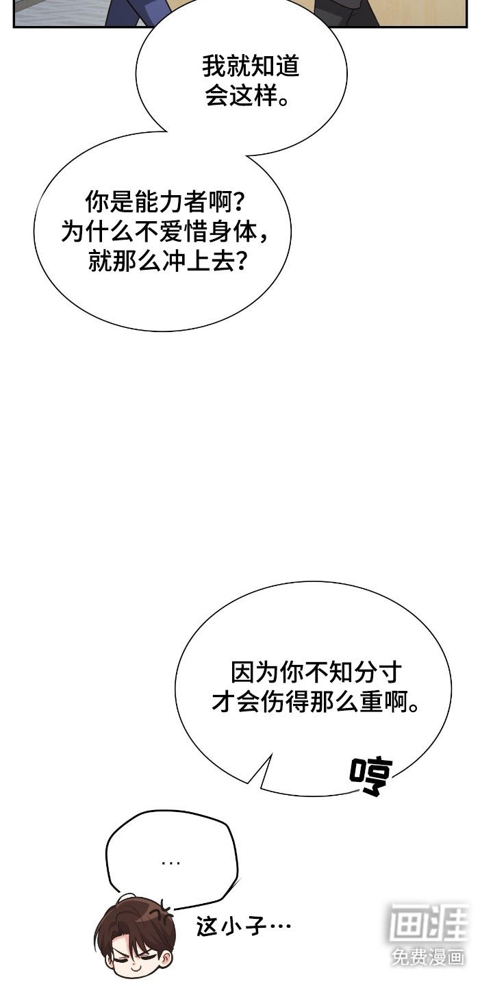 第38章：满怀期待