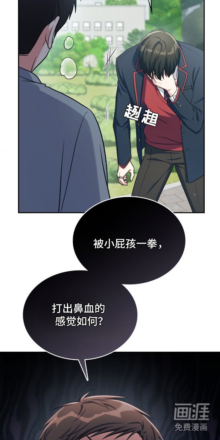 第4章：打架