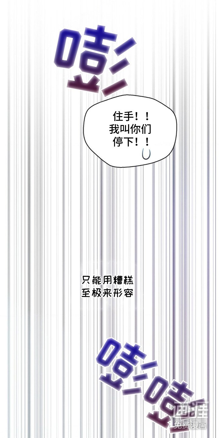 第4章：打架