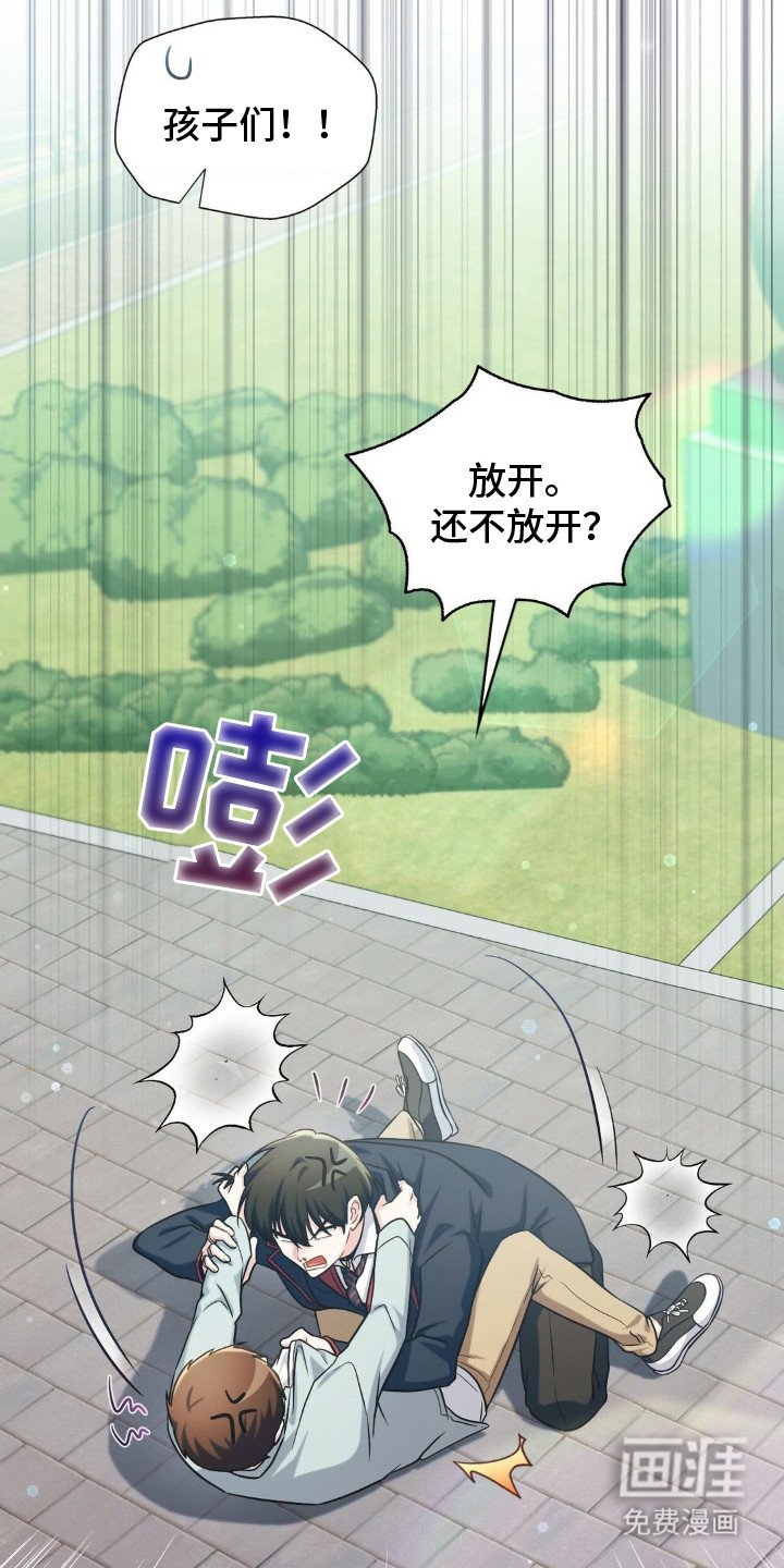 第4章：打架