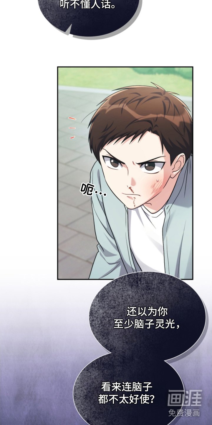 第5章：糟糕的事