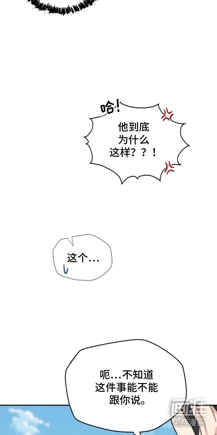 第5章：糟糕的事