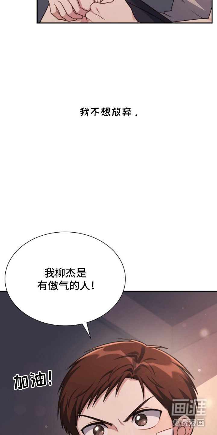 第6章：不接受