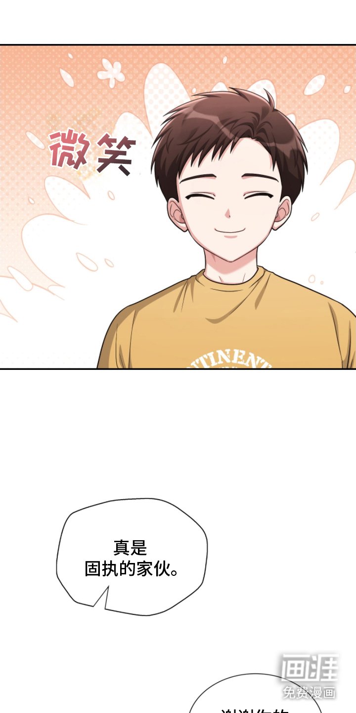 第6章：不接受