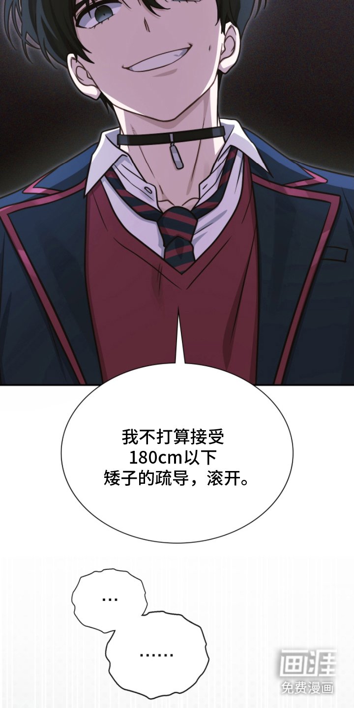 第6章：不接受