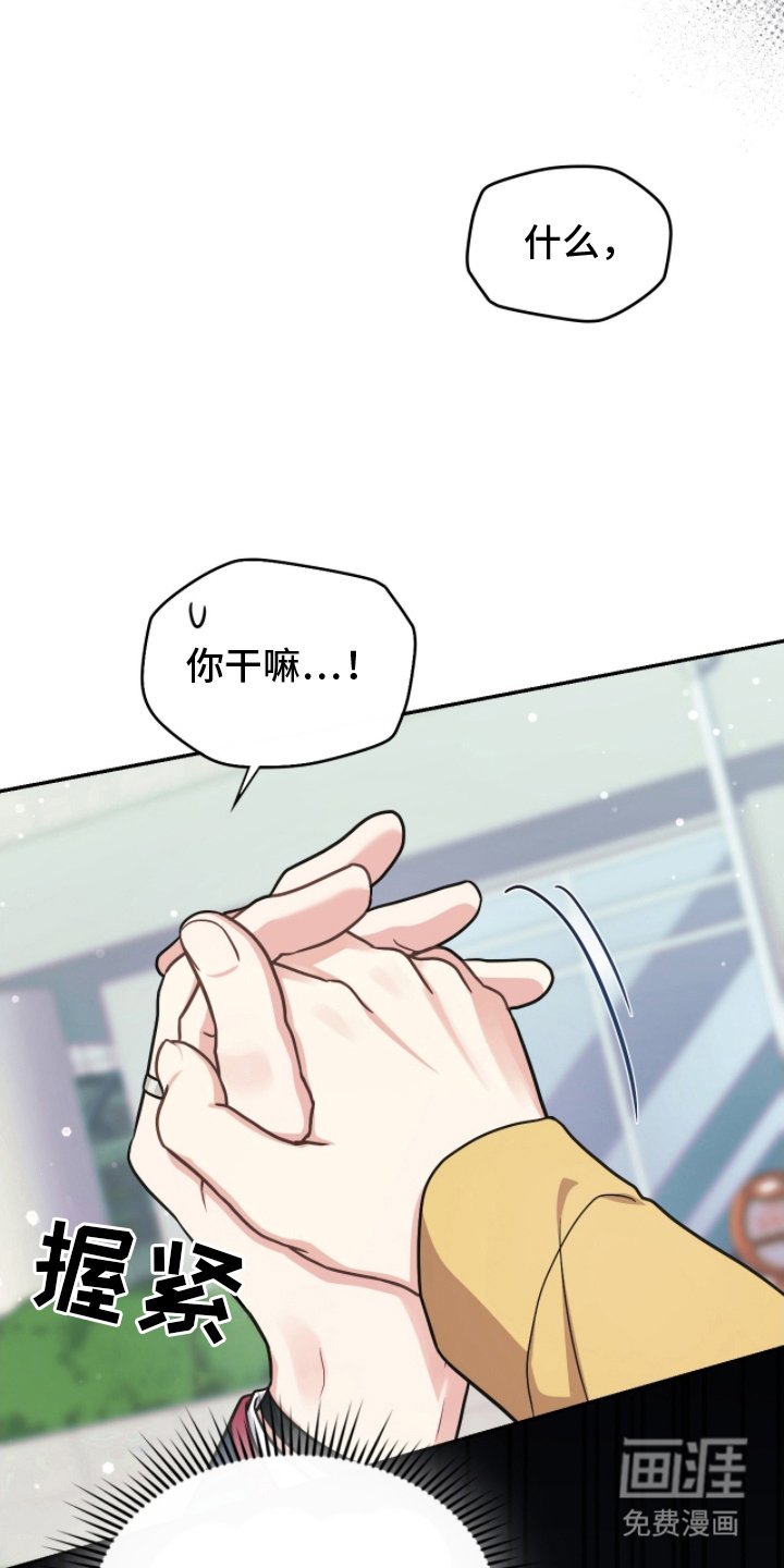 第8章：放开我