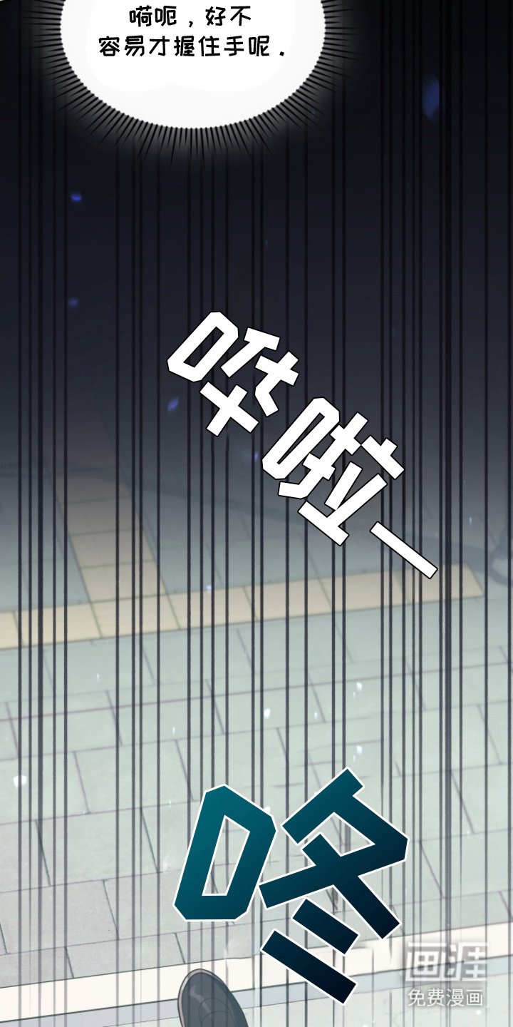 第8章：放开我