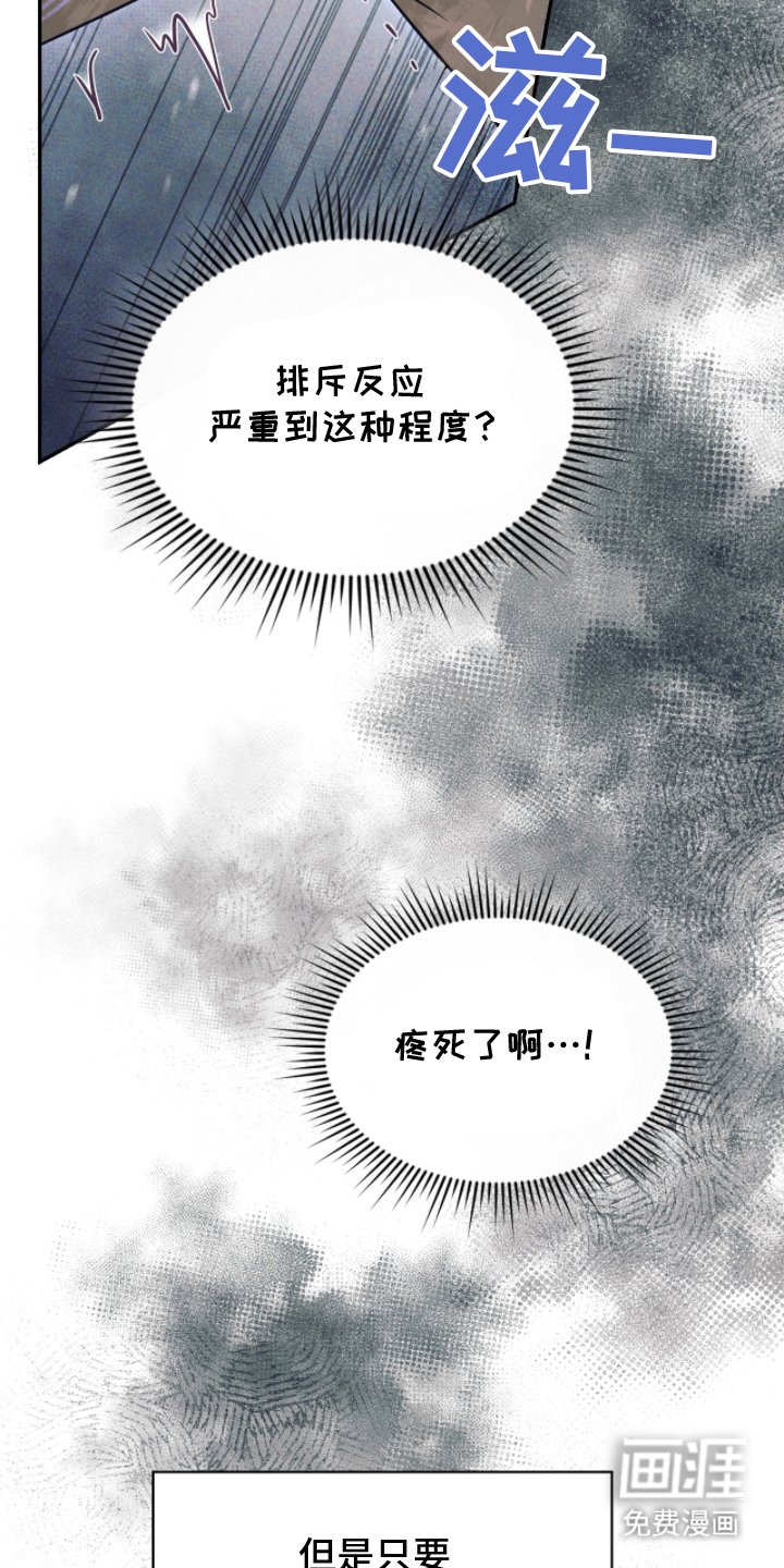 第8章：放开我
