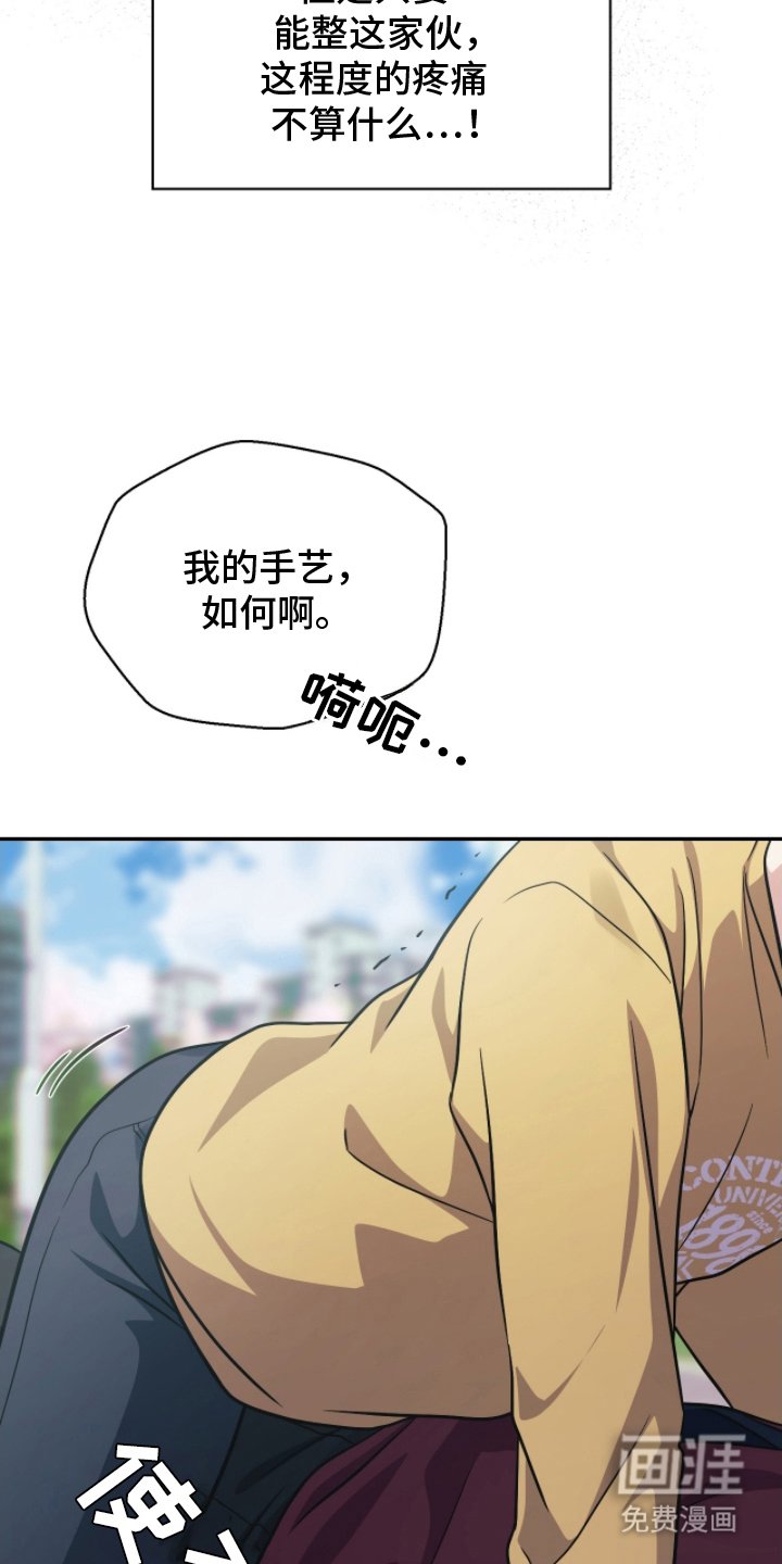 第8章：放开我