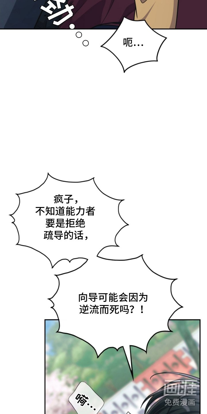 第8章：放开我