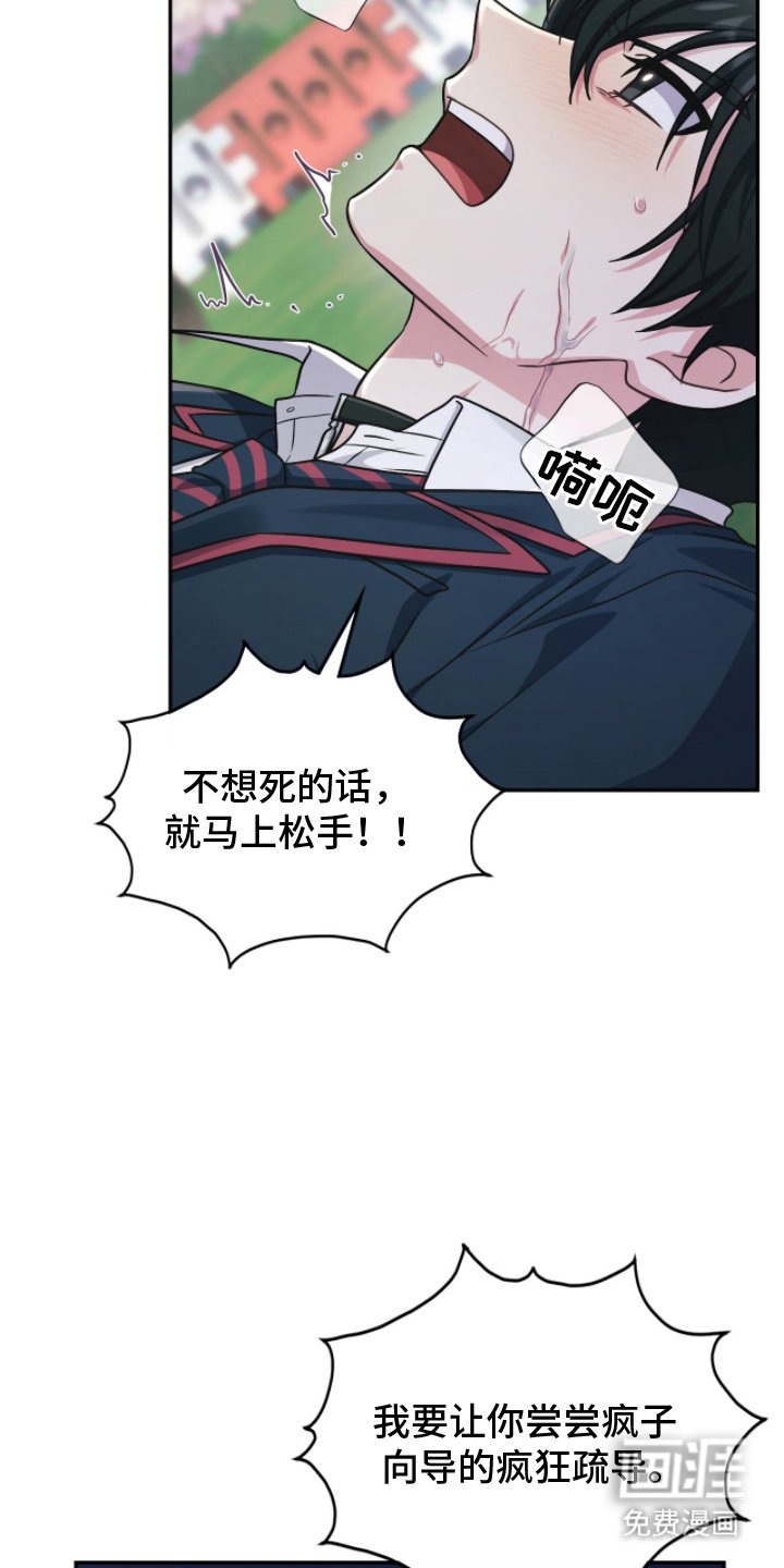 第8章：放开我