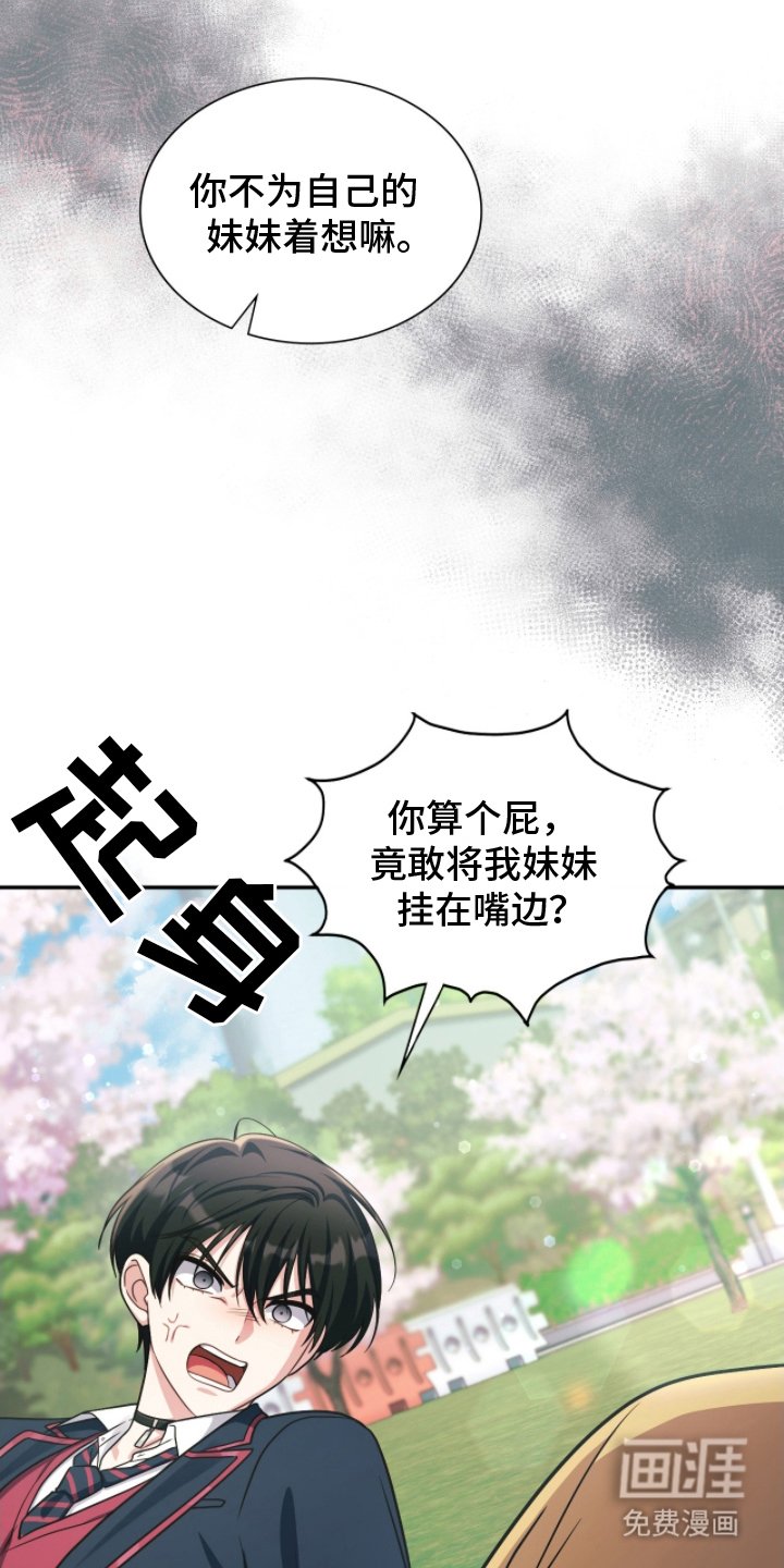 第8章：放开我