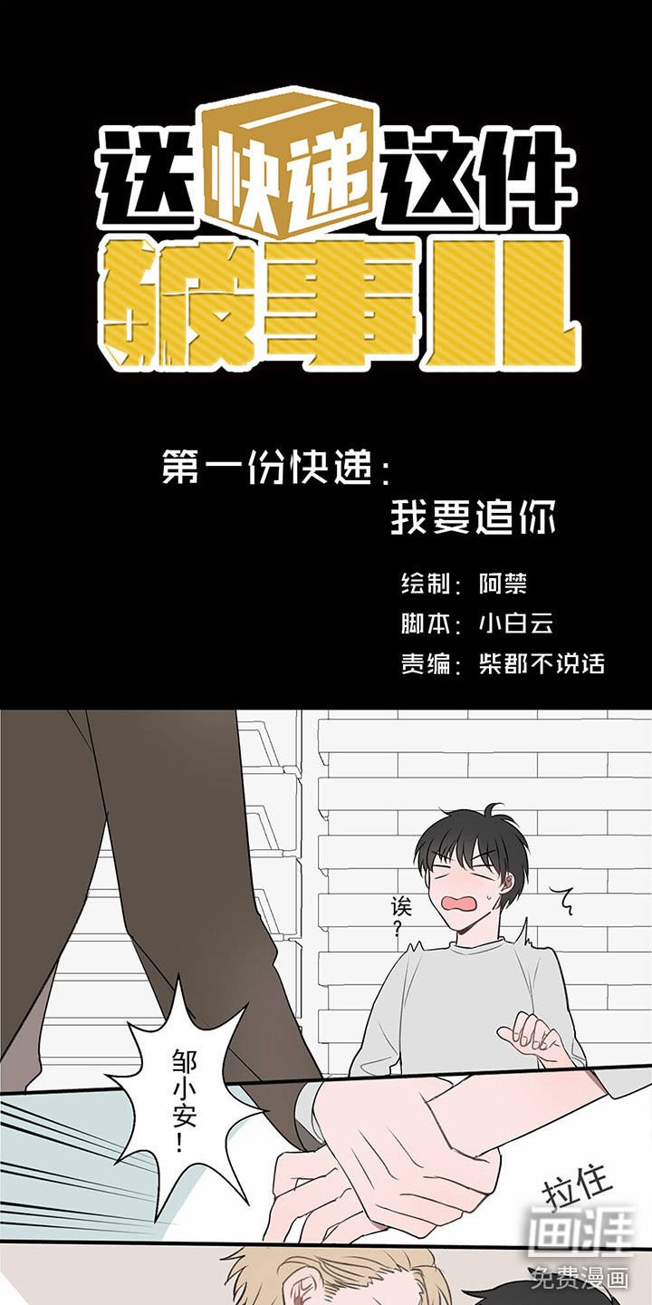 第1章：我要追你