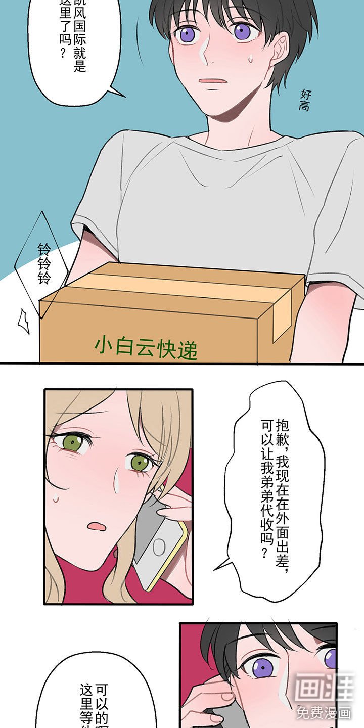 第1章：我要追你