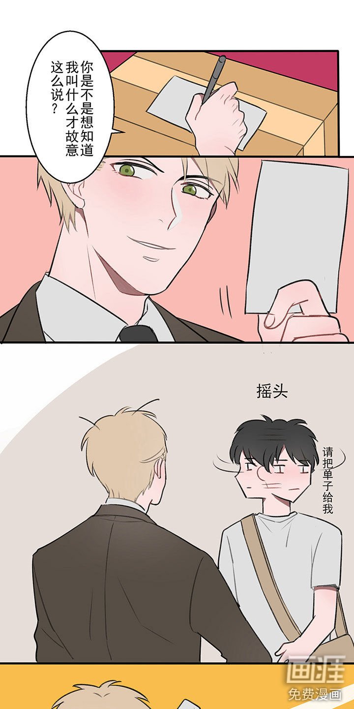 第1章：我要追你