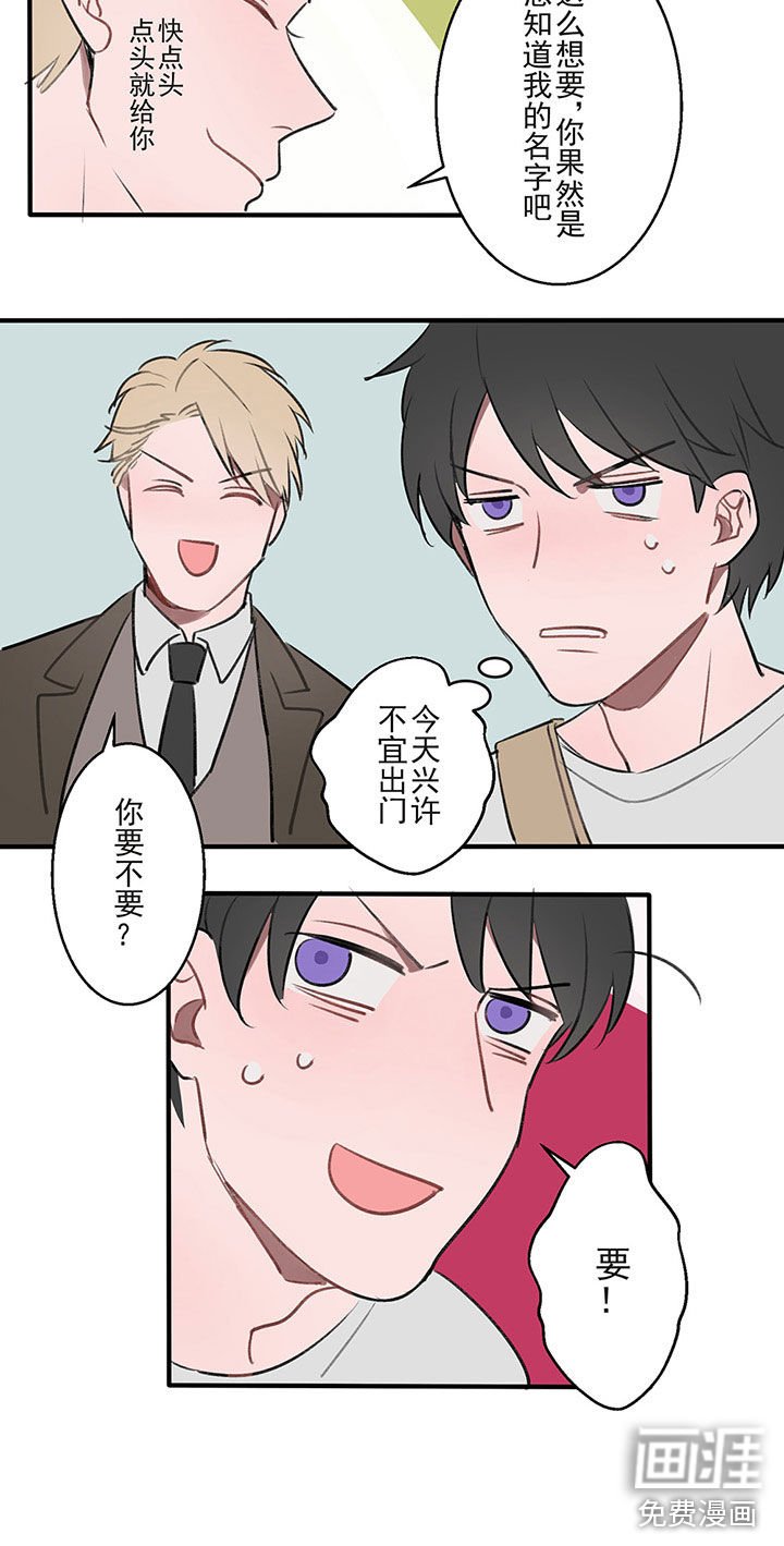 第1章：我要追你