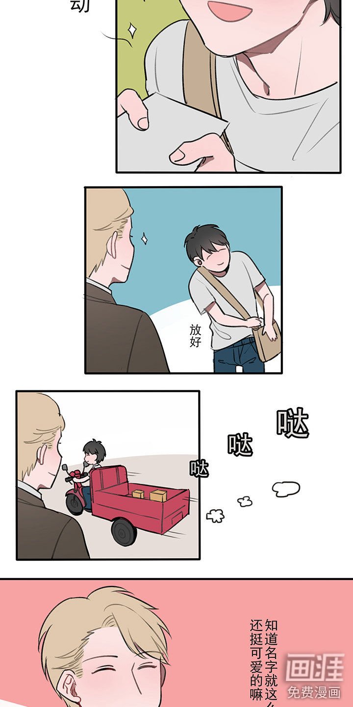 第1章：我要追你