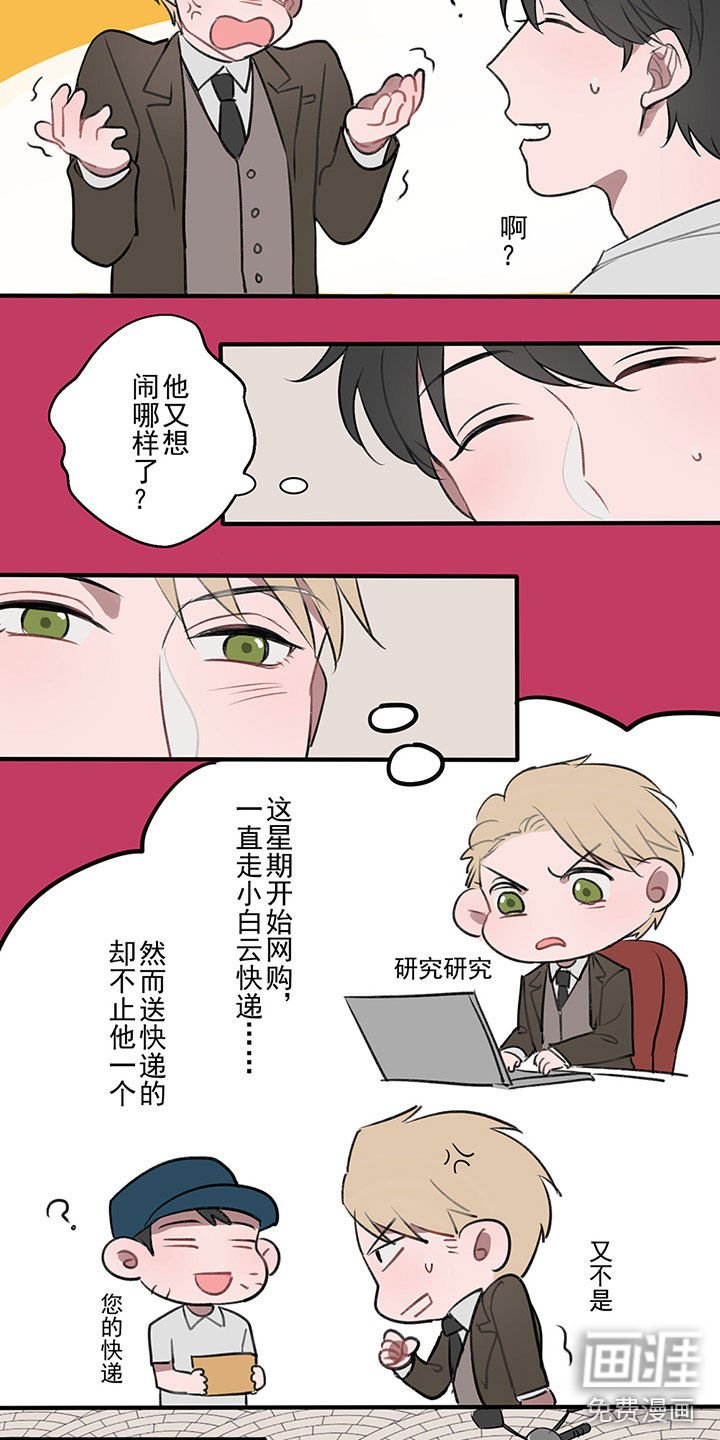第1章：我要追你