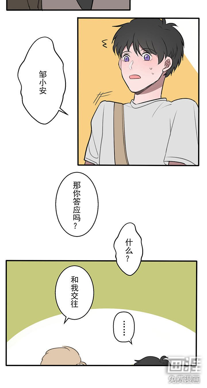 第1章：我要追你