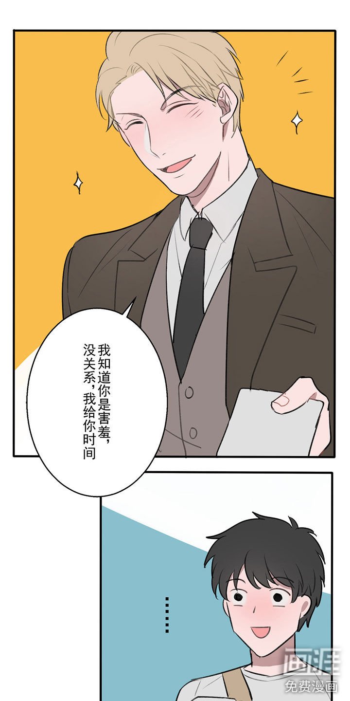 第1章：我要追你