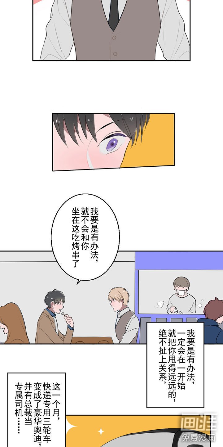 第10章：好感度UP