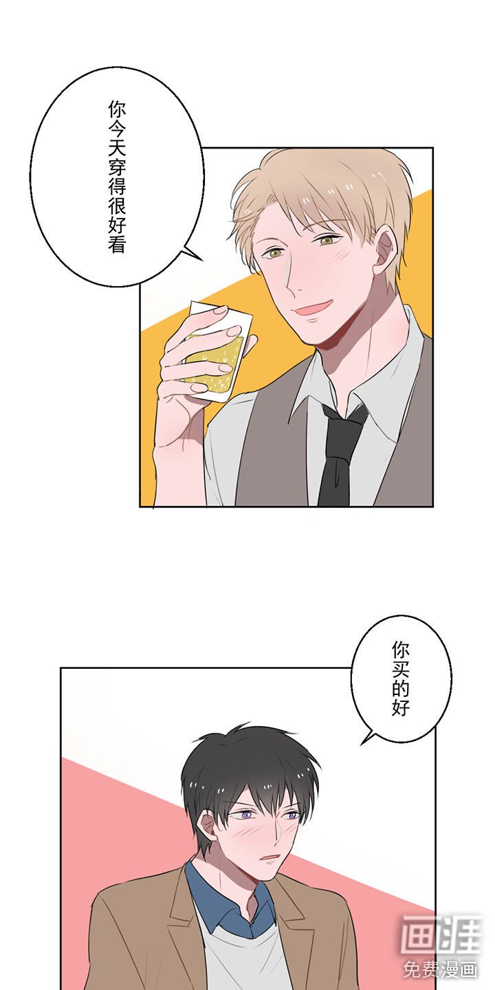第10章：好感度UP