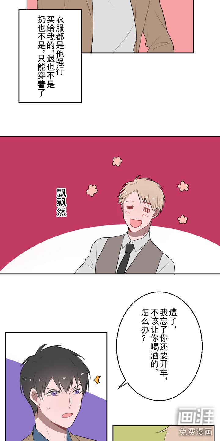 第10章：好感度UP