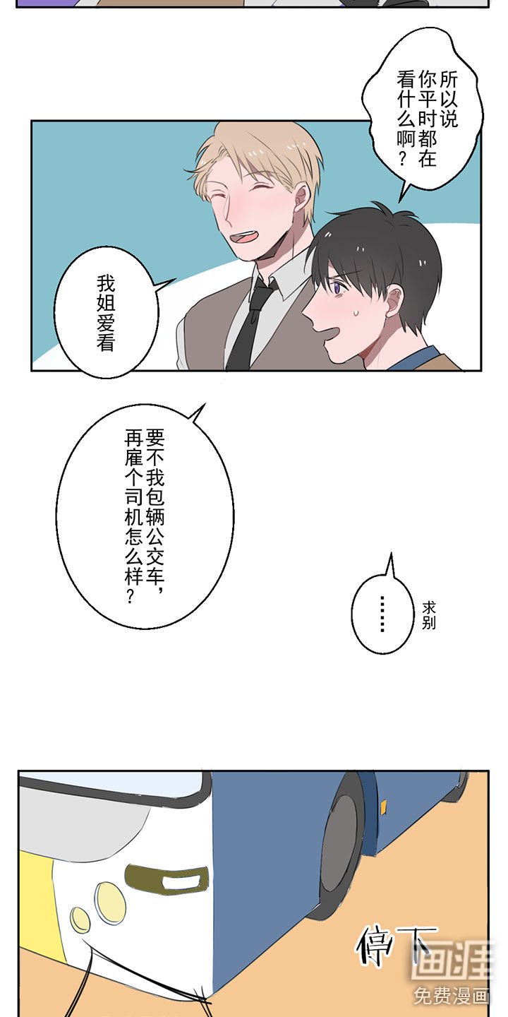 第10章：好感度UP