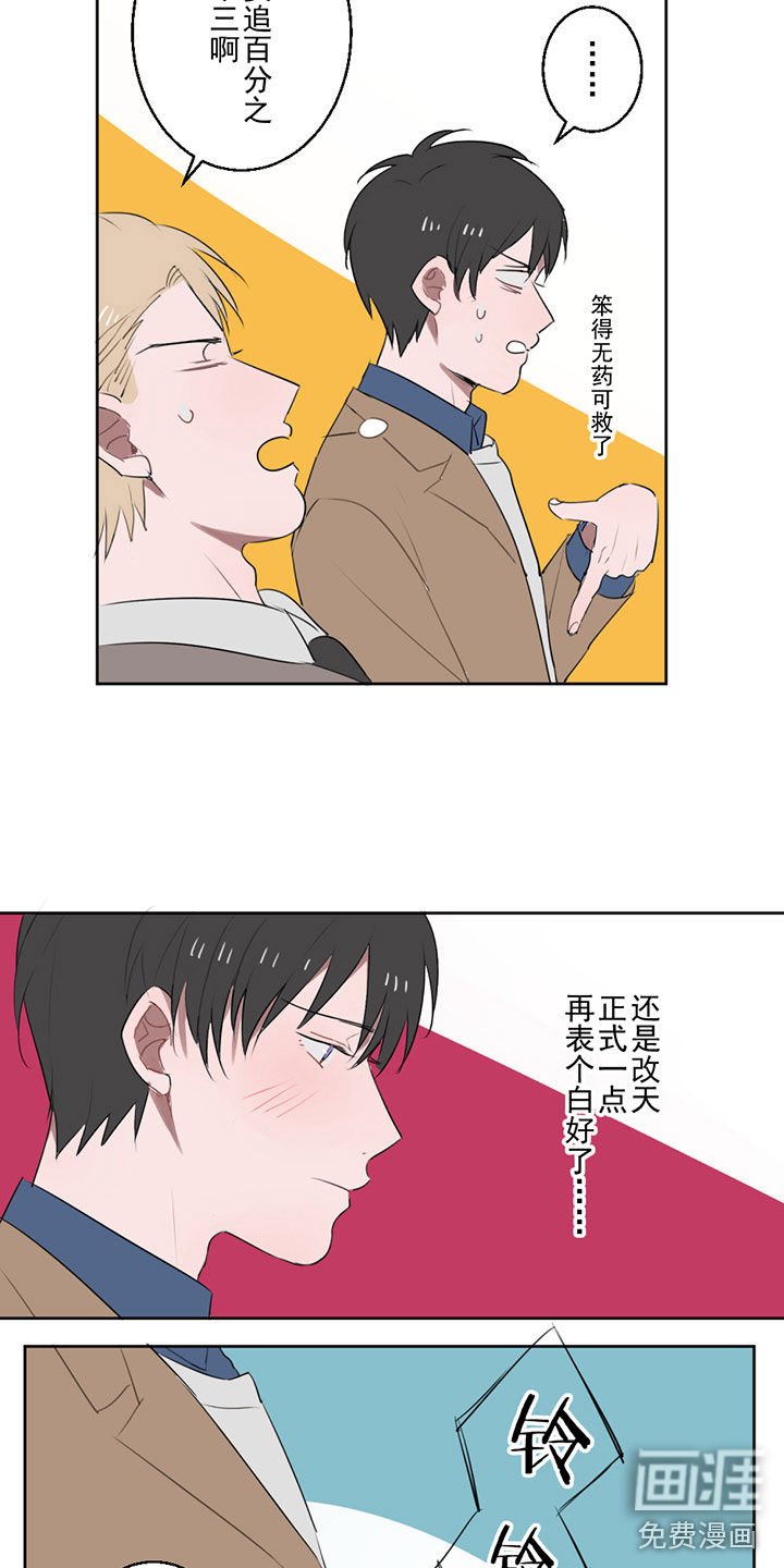 第10章：好感度UP