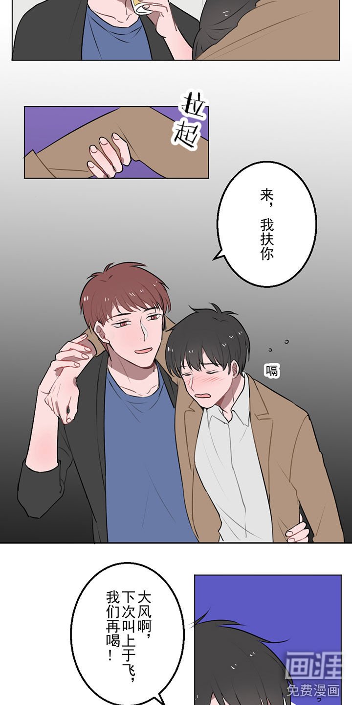 第12章：雷雨风的目的