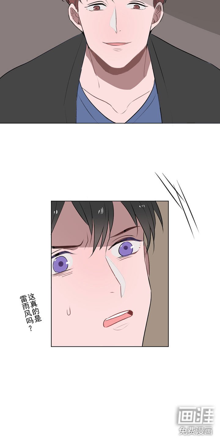 第12章：雷雨风的目的