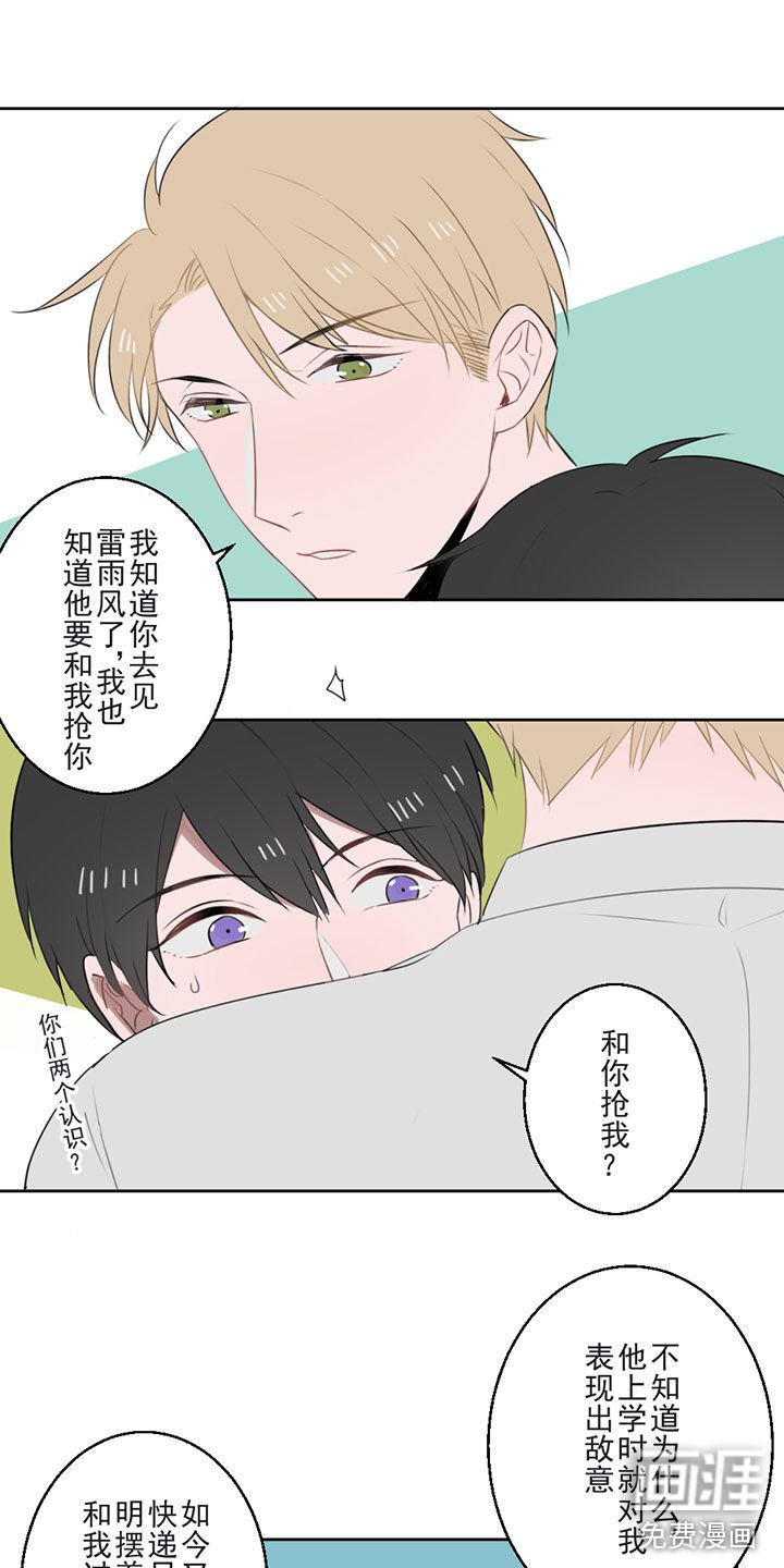 第13章：告白